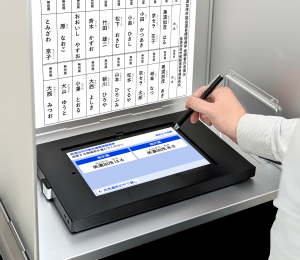 電子投票の様子