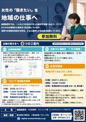 企業のみなさまへのご案内